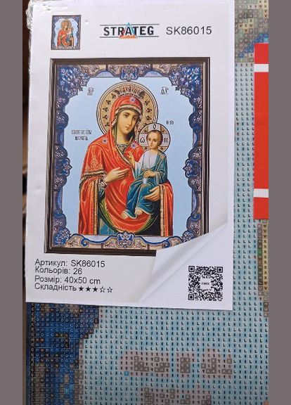 Алмазна мозаїка квадратними стразами Ікони Діамантова вишивка Богородиця 40х50 на полотні SK86015 Strateg (356607095)