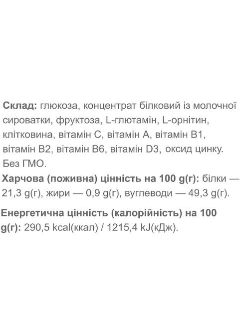 Reabilakt 42 g Vansiton (315518890)