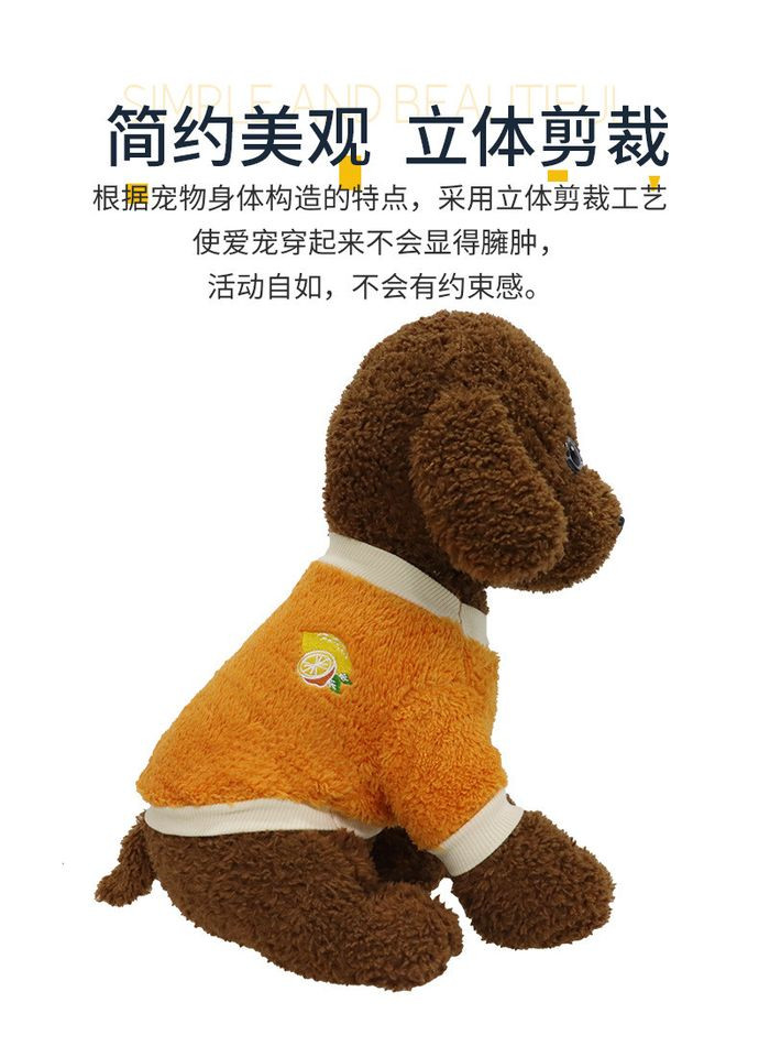 Махровий светр для собак Pet Style "Лимон" Помаранчевий 2XL No Brand - (323233993)