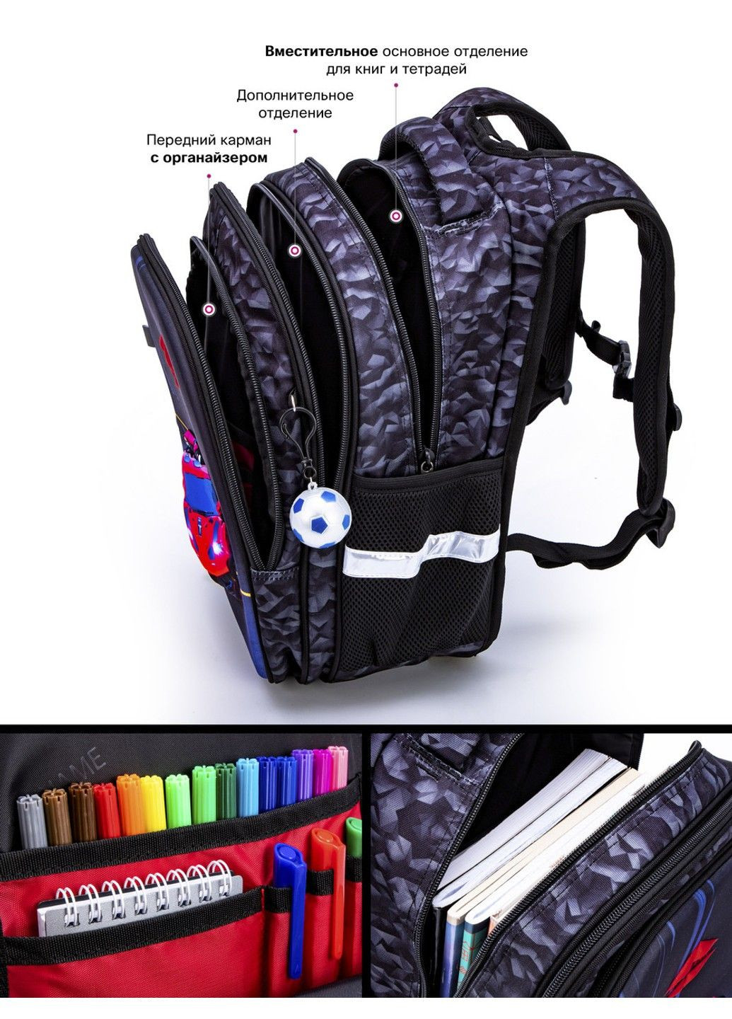 Шкільний рюкзак для хлопчиків /SkyName R1-028 Winner (331532392)