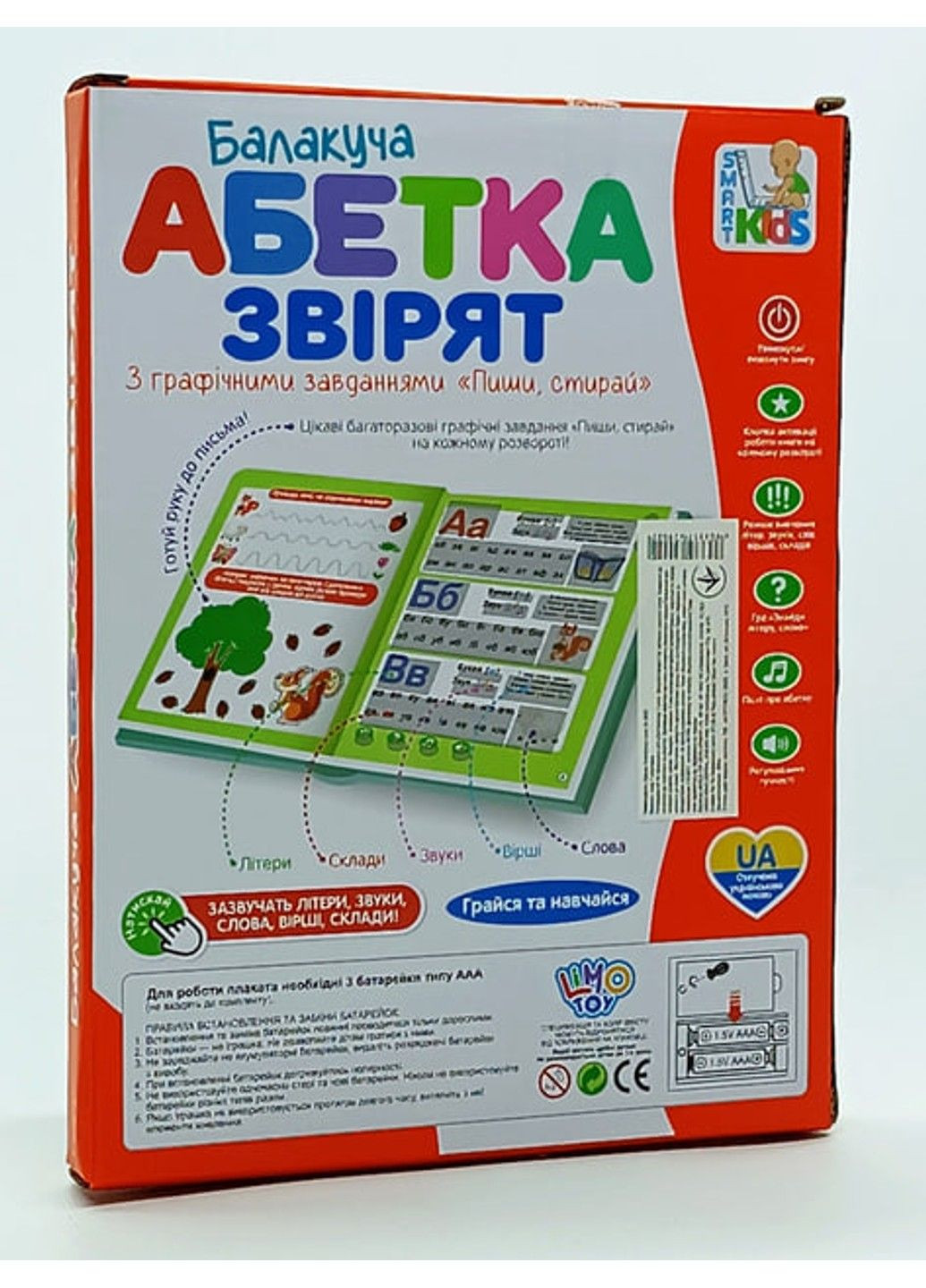 Електронна книга «Мовна абетка звірів» укр. мова Limo Toy (307499946)