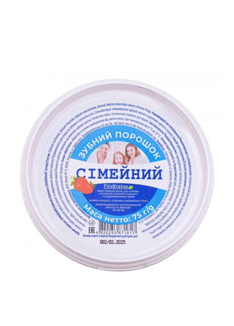 Зубной порошок Семейный 75 г FitoKraina (304429358)