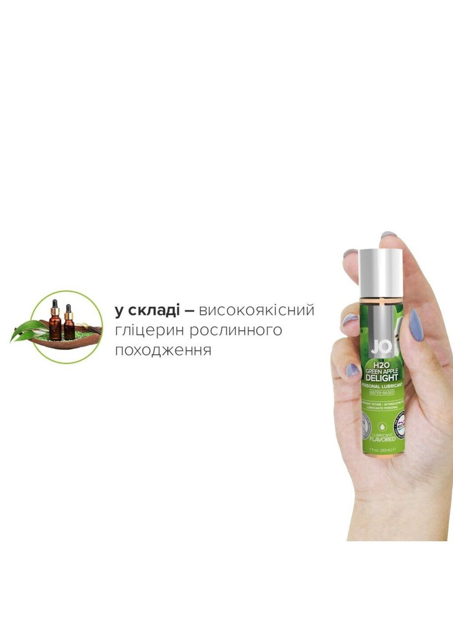Смазка лубрикант на водной основе JO H2O 30 мл со вкусом зеленого яблока для интимной близости System JO (353390259)