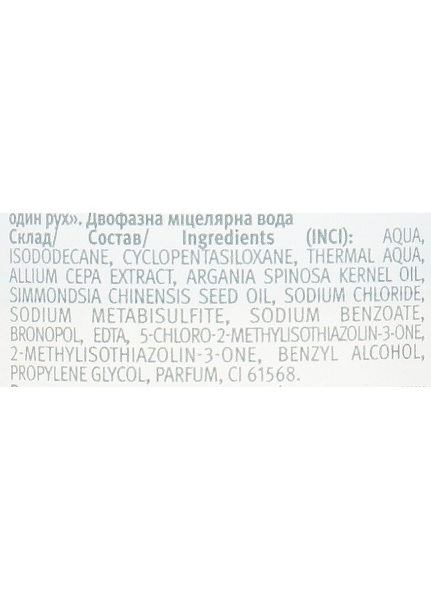 Двофазна міцелярна вода "Очищення в один рух" Nature's Solution Cleansing In One Motion 500ml (865451-4503) NATURE.med (368627830)
