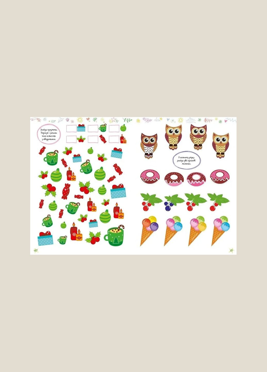 Книга для детей Любимые головоломки. Учимся думать (на украинском) Vivat (335209855)