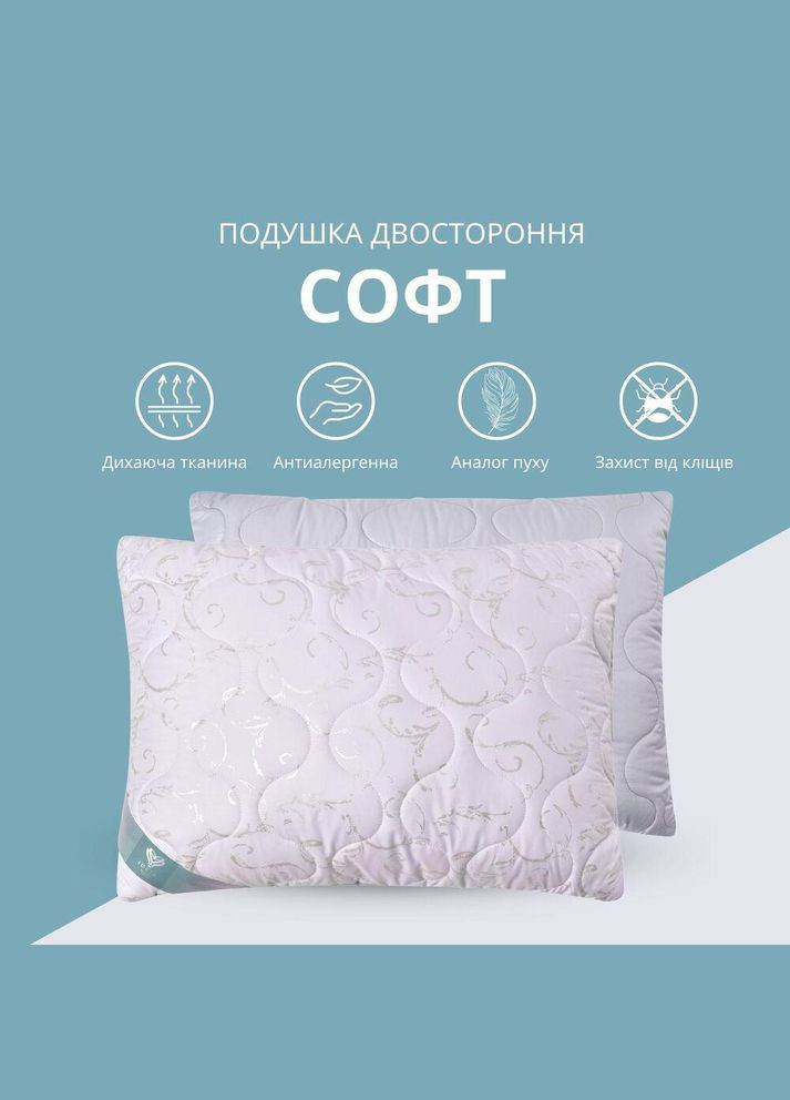 Набор подушек 2 шт Soft 50х70 см двухсторонняя стеганная искусственный пух мягкая IDEIA (342128703)