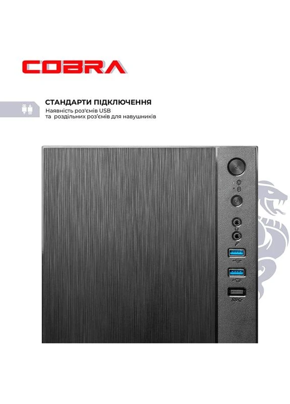 Компьютер Advanced (55GT.32.H1S5.INT.24529W) Cobra (386580716)