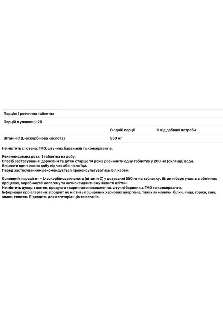 Витамин С Swiss Energy VITAMIN C 550 мг 20 шипящих таб лайм Dr. Frei (359473927)