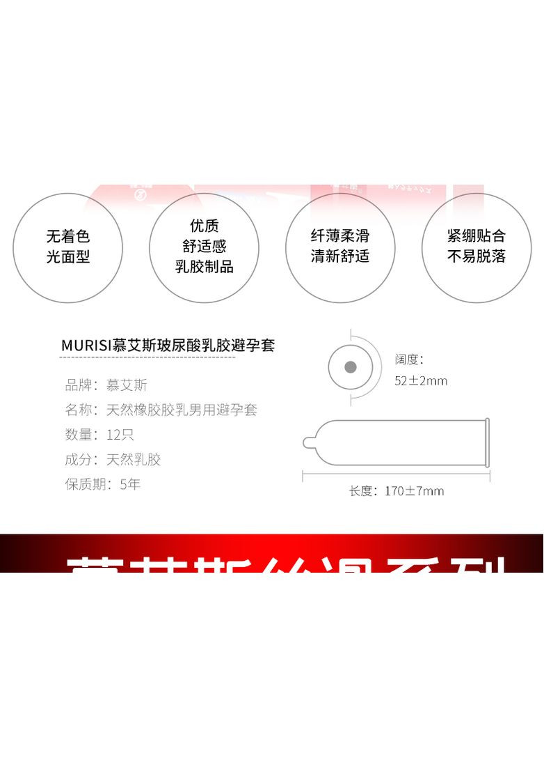 Презервативи із натурального латексу Red 001 (в упаковці 3 шт) Muaisi (307289539)