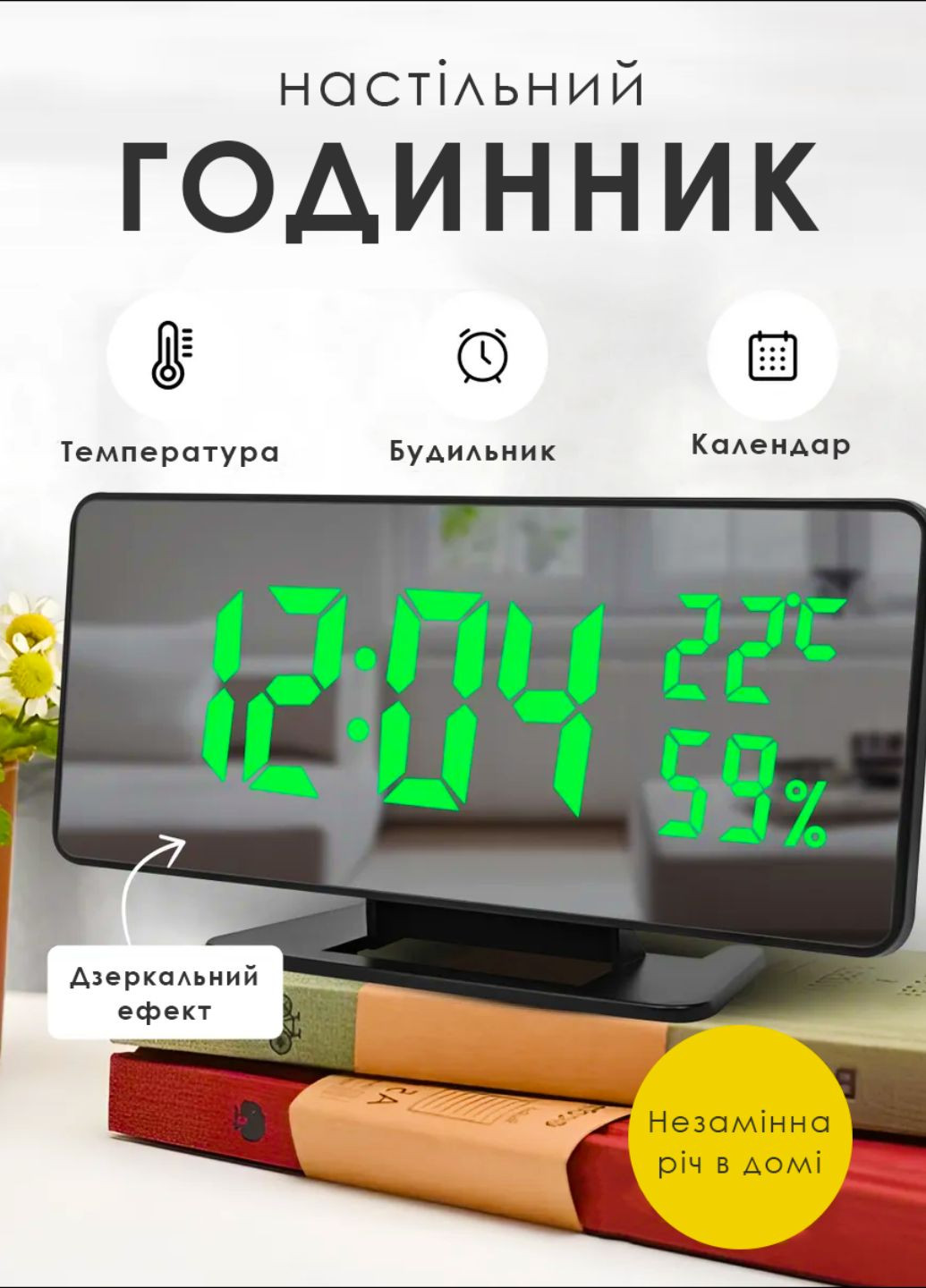 Електронний настільний годинник дзеркальний з LED дисплеєм годинник з будильником термометром та гігрометром USB Tik-Tak (362297942)