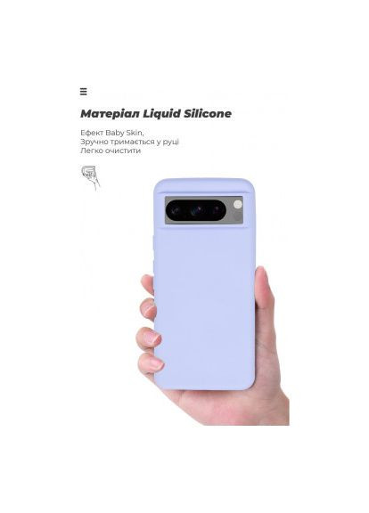 Чохол до мобільного телефона (ARM73029) ArmorStandart ICON Case Google Pixel 8 Lavender (276903184)