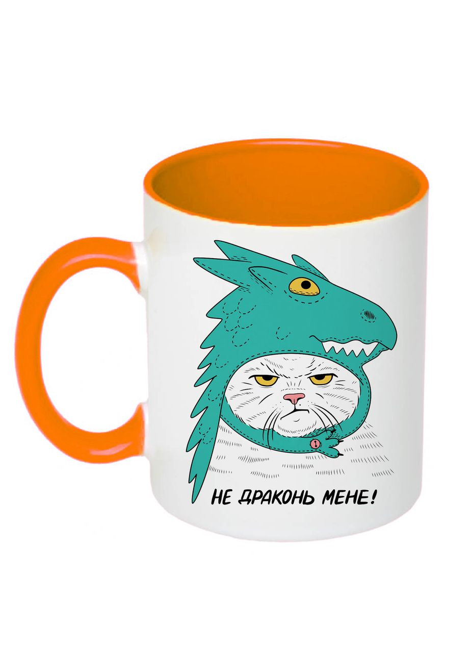 Чашка з друком "Не драконь мене!" 330 мл (колір помаранчевий) (24220) No Brand (325881719)