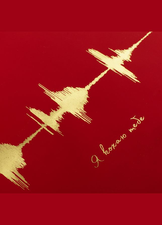 Постер "Я люблю тебя" А3 (BDpl-04) white-red BeriDari (311219069)