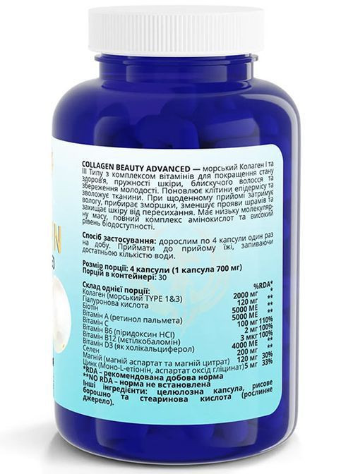 Collagen Beauty Advanced 120 Caps Sport-Fenix (362205989)