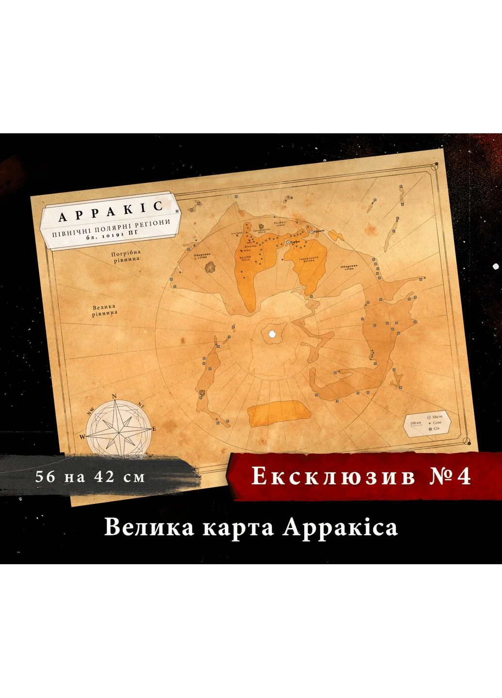 Настольная игра Эксклюзивные бонусы для игры Дюна. Тайны Великих Домов Geekach (371876782)