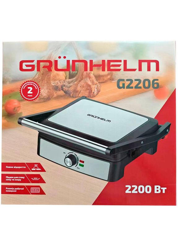 Гриль G2206 Grunhelm (306732029)