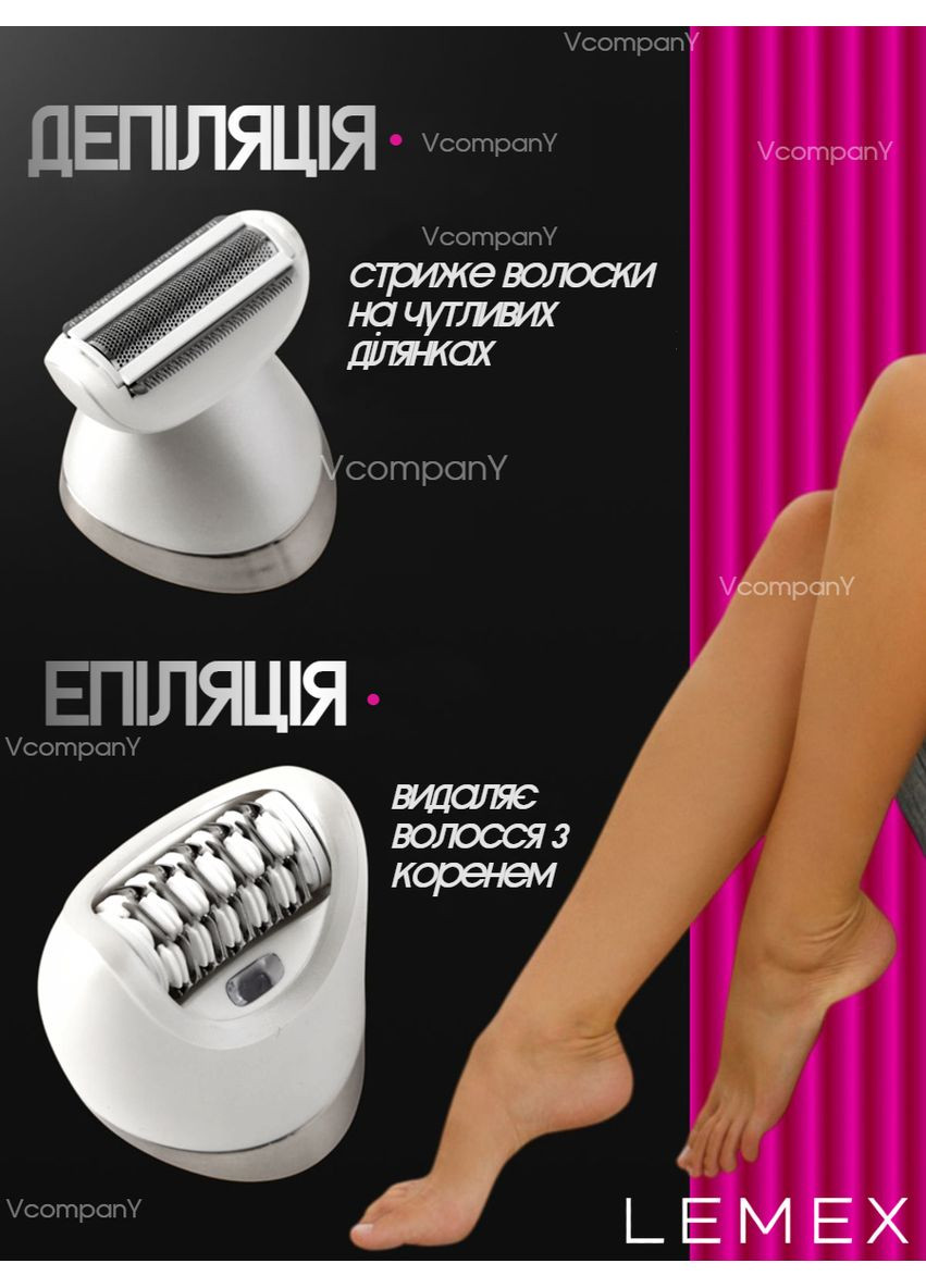 Беспроводной Эпилятор женский Lemex Epilator 7 in 1 Desire Professional Пемза,Массажер, Бритва, беспроводной депилятор, 5 Вт VGR (362347530)