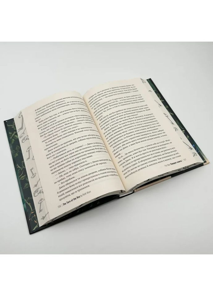 Поворот ключа — Веа Рут | Рідна мова, книга українською, нова, тверда No Brand (364505435)