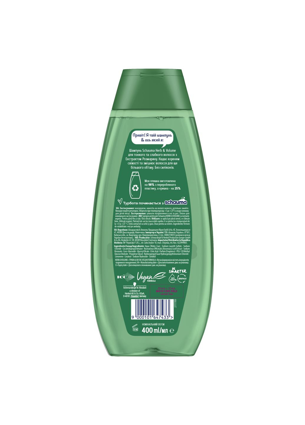 Шампунь для тонких и ослабленных волос Herb&Volume, 400 мл Schauma (328400909)