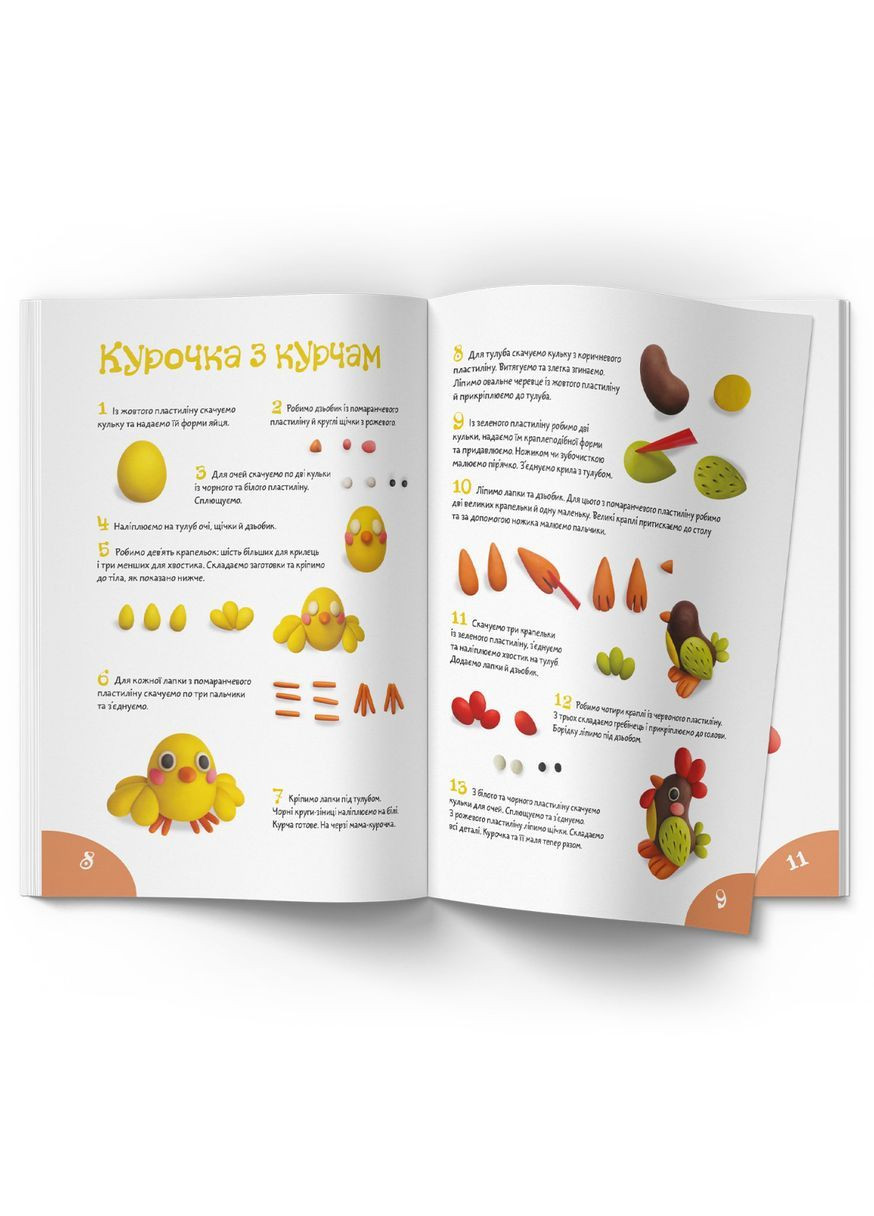 Ліпимо з пластиліну. Песик () Кристал Бук F00029633 (372129645)