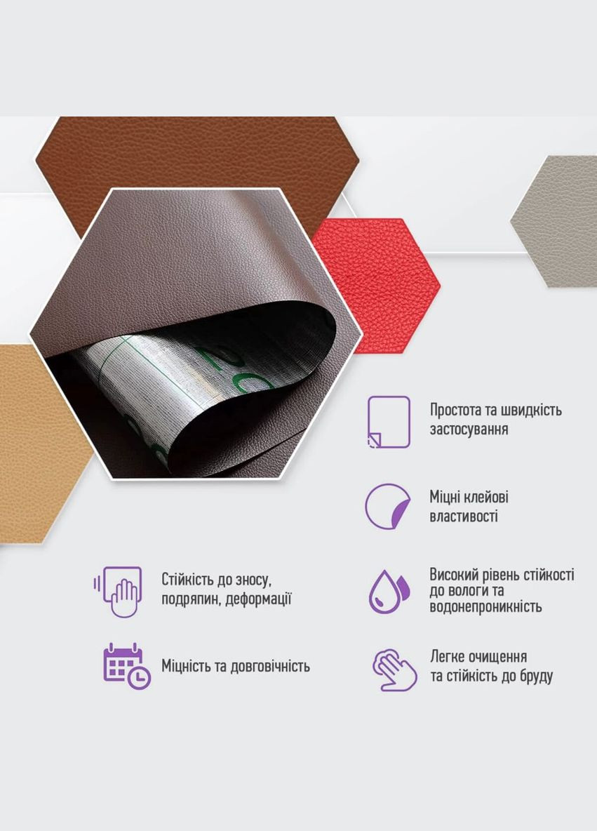 Самоклеюча екошкіра у рулоні 1.37*3m*0.5mm Коричневий (D) SW-00001198 No Brand (328578717)
