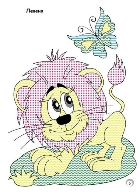 Веселые цвета. Дикие животные Кенгуру (370058607)