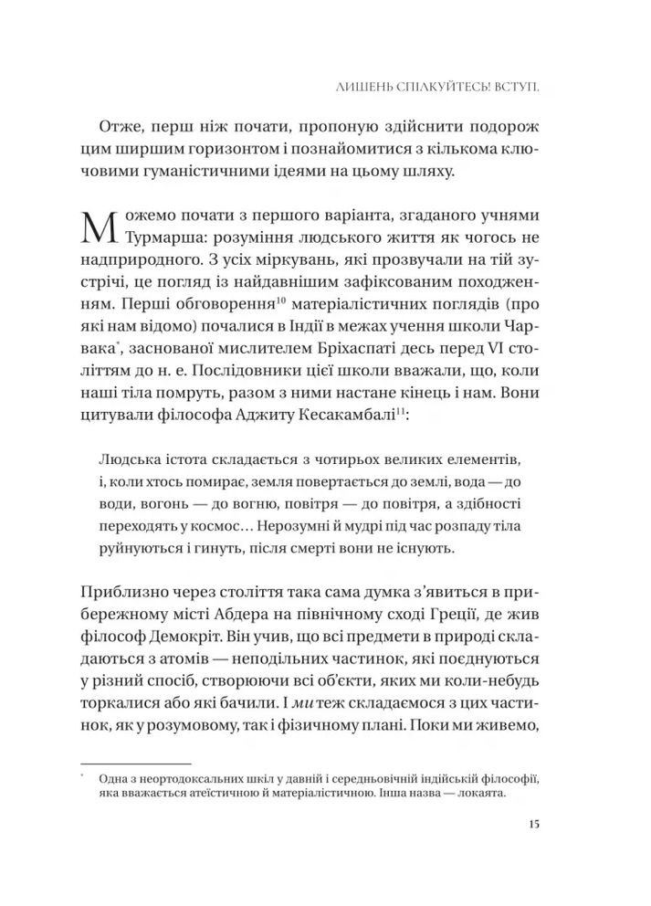 Человеку по силам. Семьсот лет гуманистического свободомыслия, поиска и надежды Vivat (370058799)