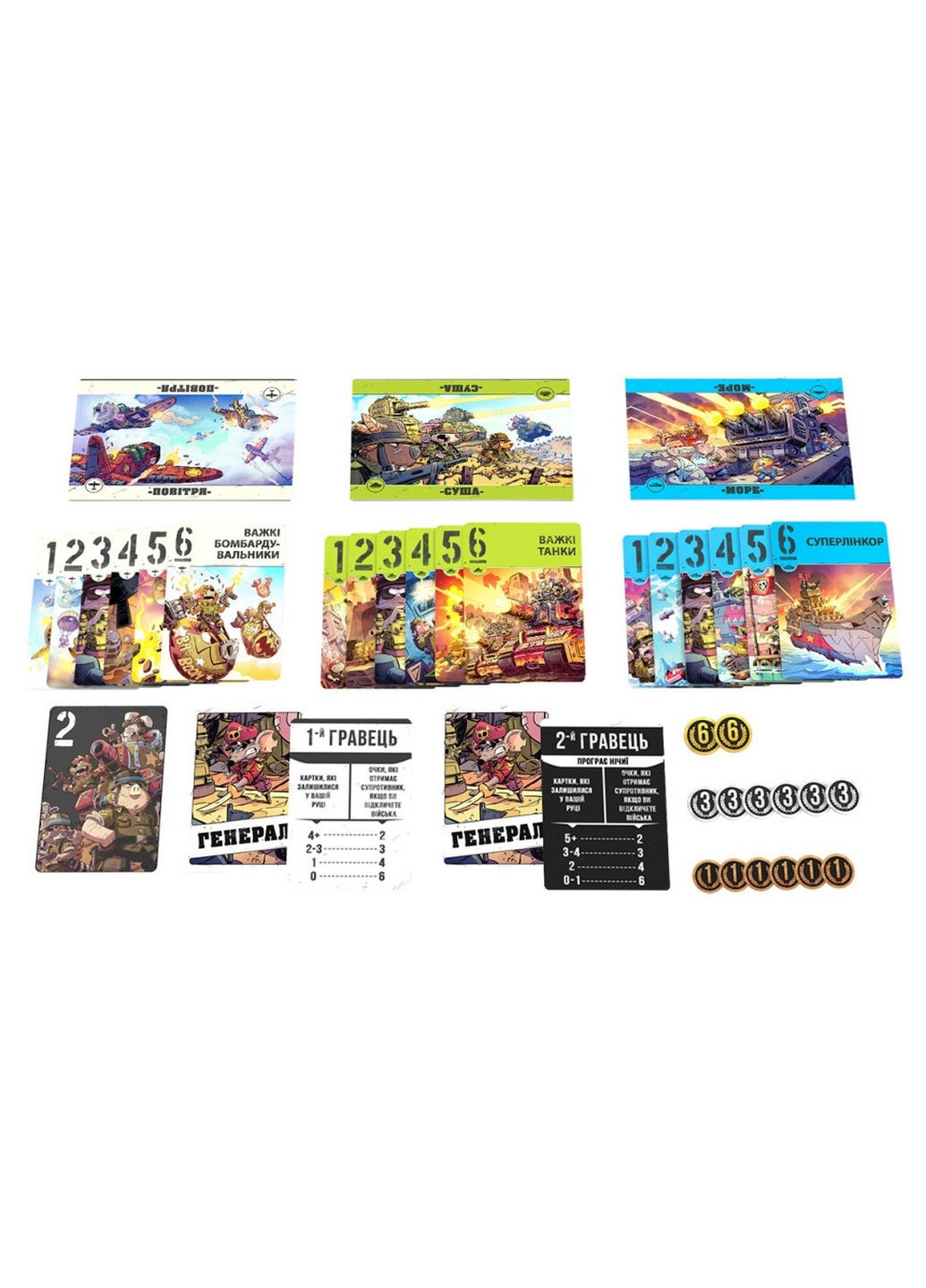 Настільна гра "Звірі на Війні: По всіх напрямках" 4х16х11 см Games7Days (289366754)