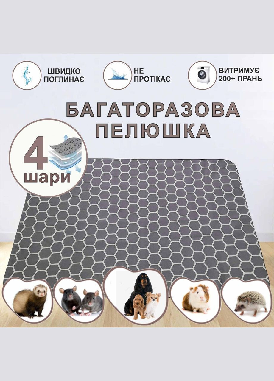 Многоразовая подстилка 70х70 см для животных 4004000 Giselle багаторазова пелюшка підстилка (328597022)