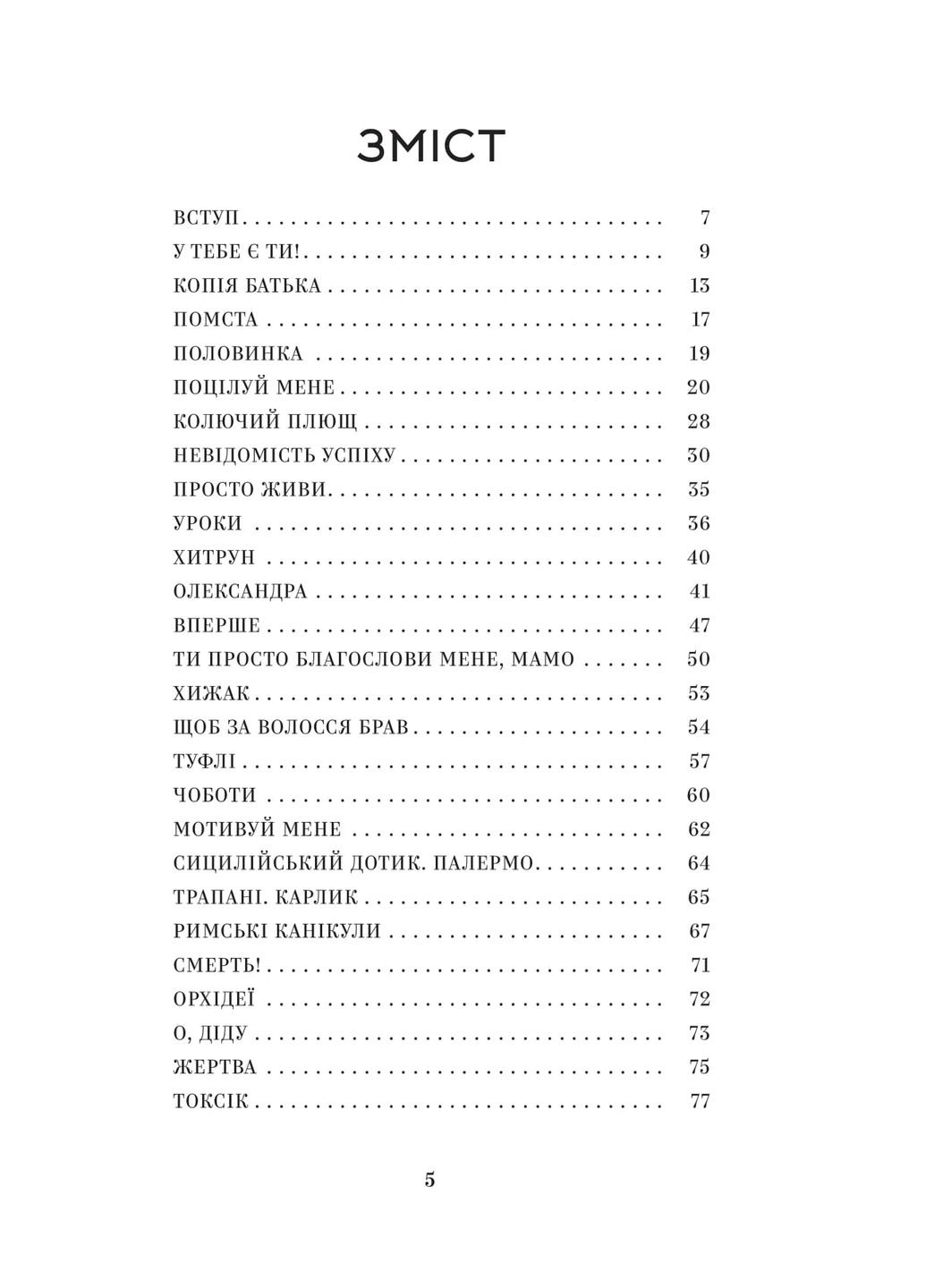 У тебе є ти! Yakaboo Publishing (370060807)