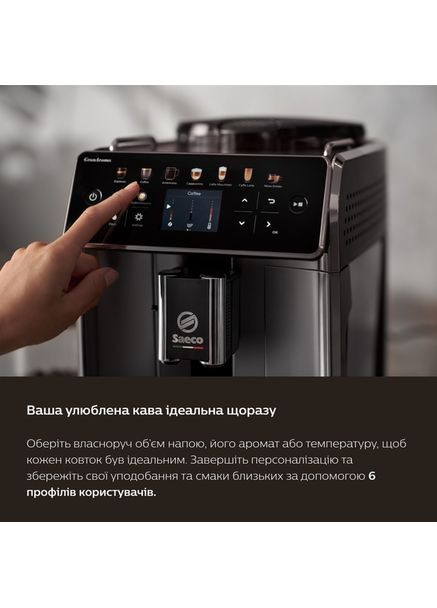 Кавомашина GranAroma SM6585/00 Saeco (360408750)