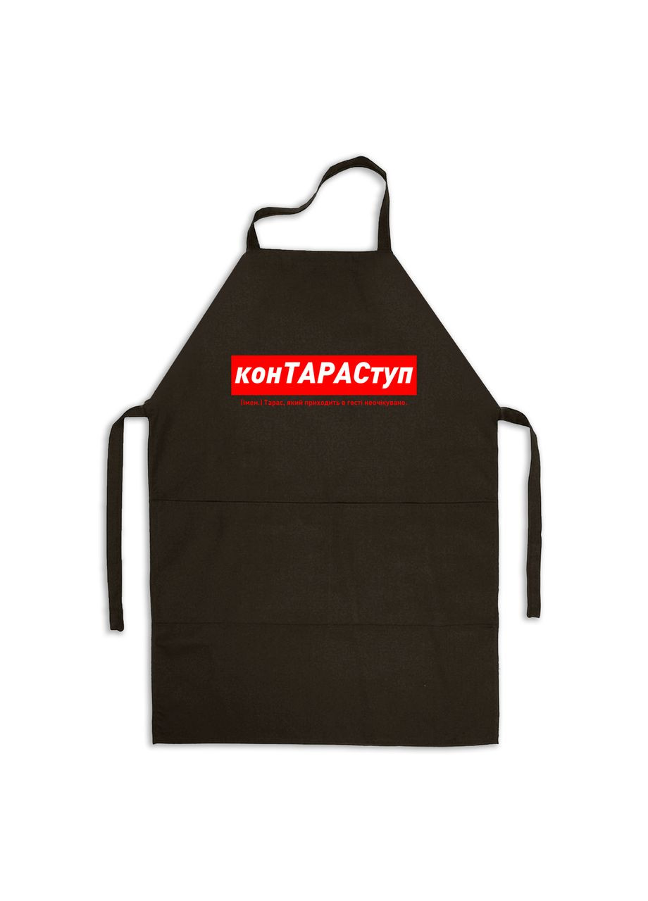 Фартух чорний габардиновий іменний з написом «конТАРАСтуп. Тарас який приходить в гості неочікувано» Кавун (358929866)