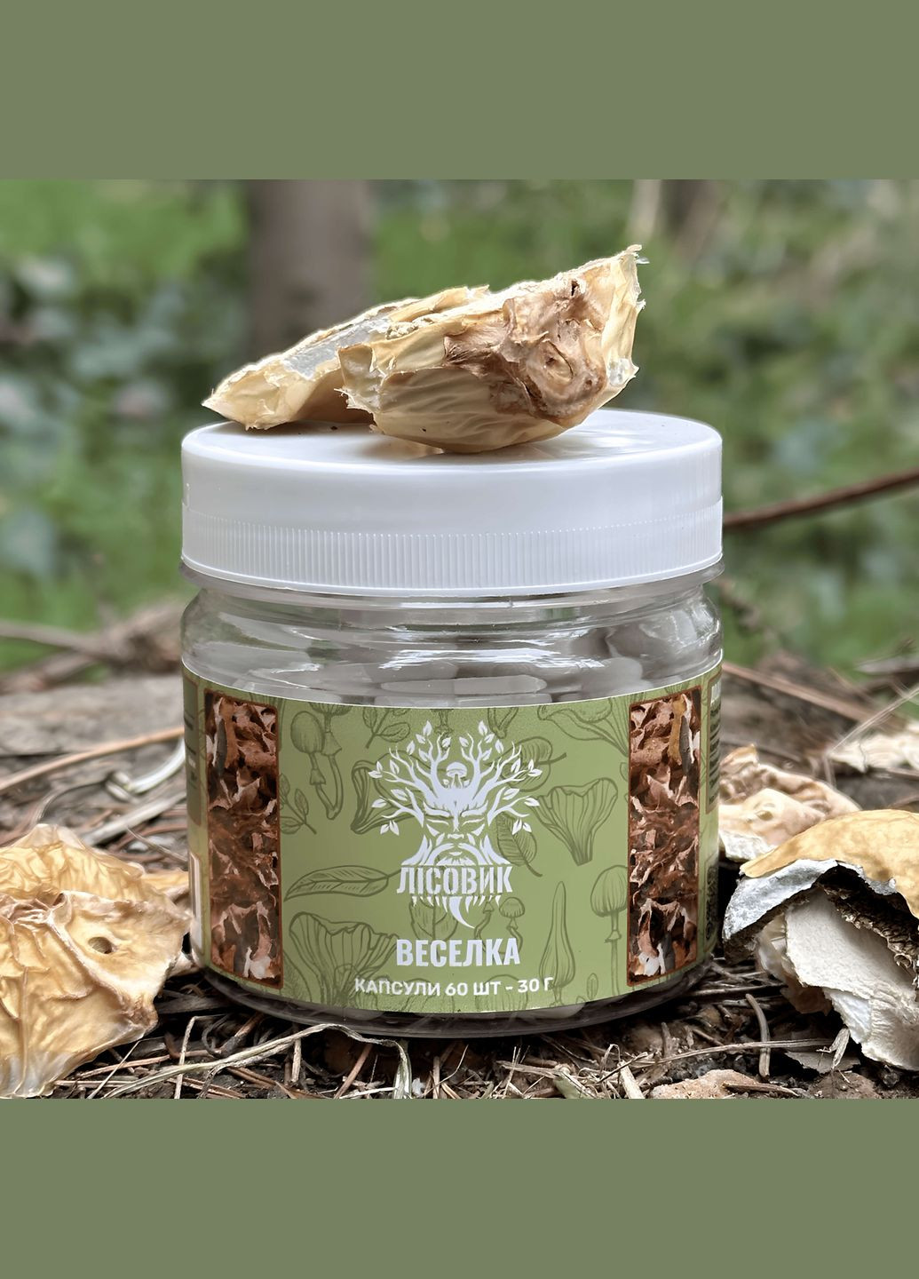 Веселка звичайна, капсули 60 шт по 0.5 г Лісовик (334292993)