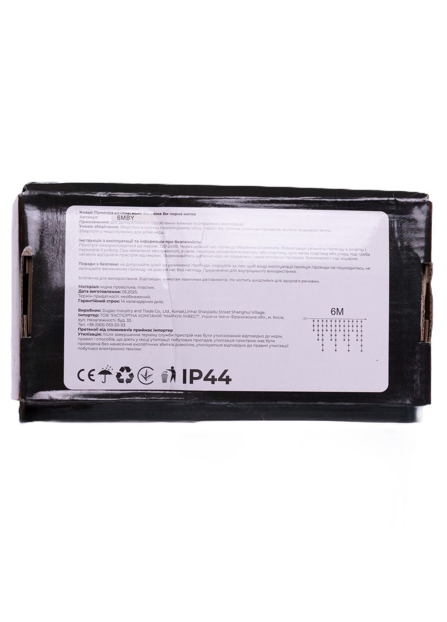 Новорічна гірлянда вулична Бахрома 6 м 105 LED чорний провід Жовтий 6МBY Garlando (370801113)