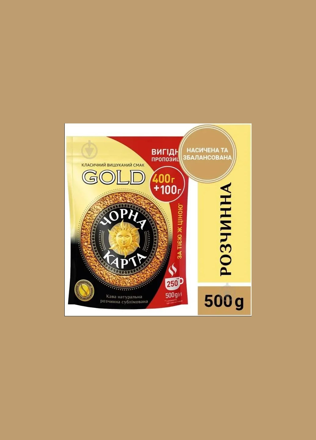 Кава розчинна Чорна Карта Gold 500 грамів Кава сублімована розчинна в пачці (виробник Польща) No Brand (340299474)