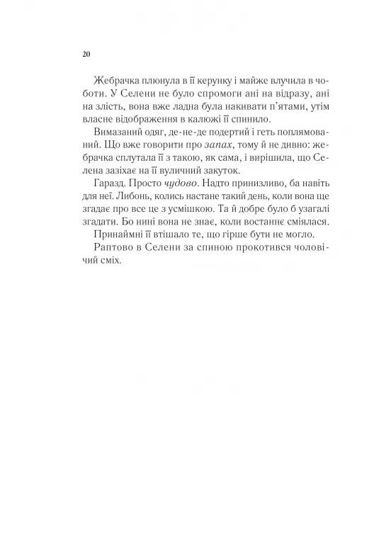 Наследница огня Vivat (370067412)