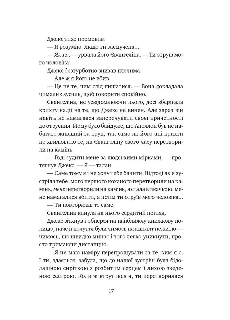 Баллада о недолго и несчастливо Vivat (370064985)