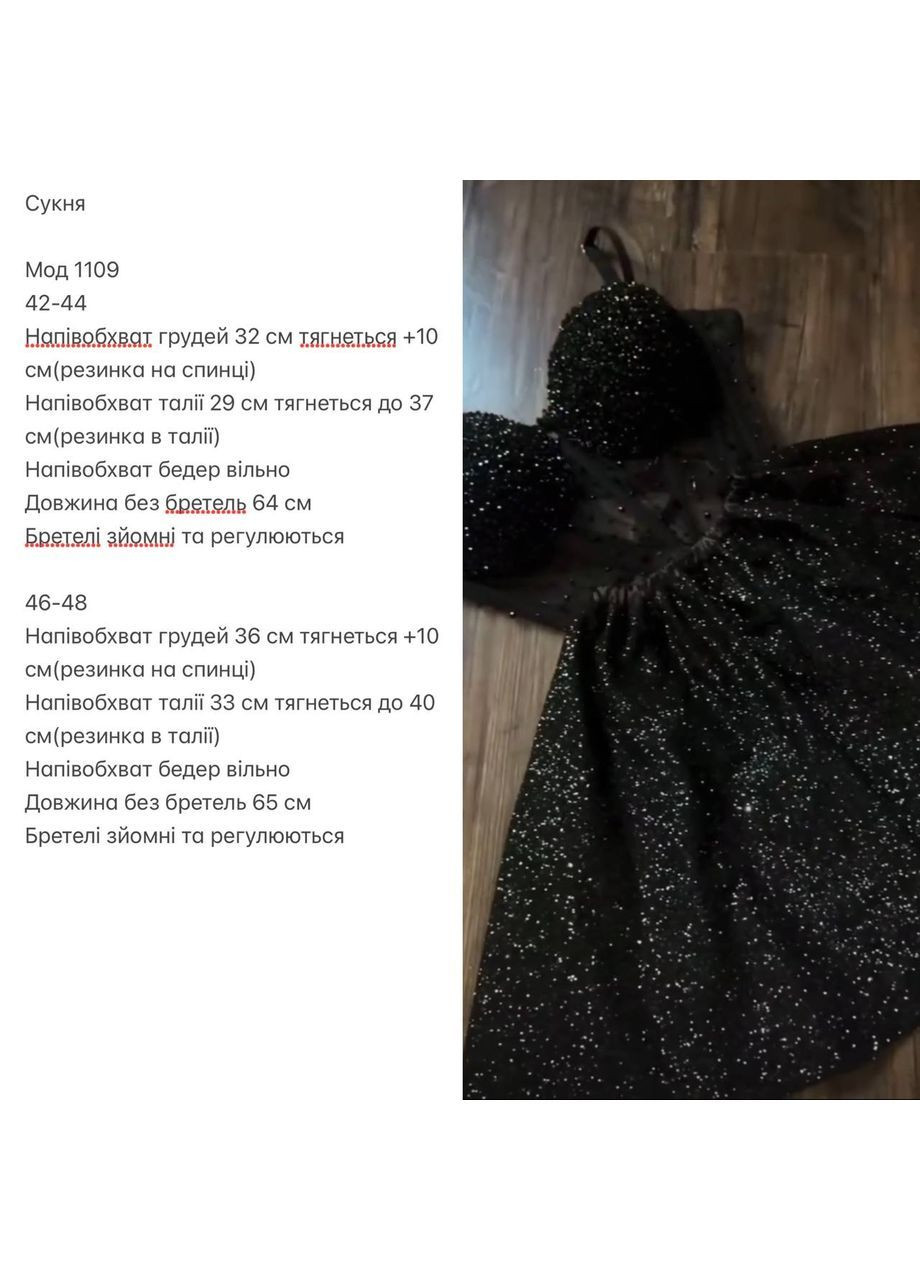 Чорна святковий, коктейльна, вечірня жіноча сукня з імітацією корсета кльош Avanti однотонна