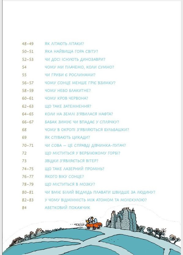 Ненудна наука Виват (316324214)