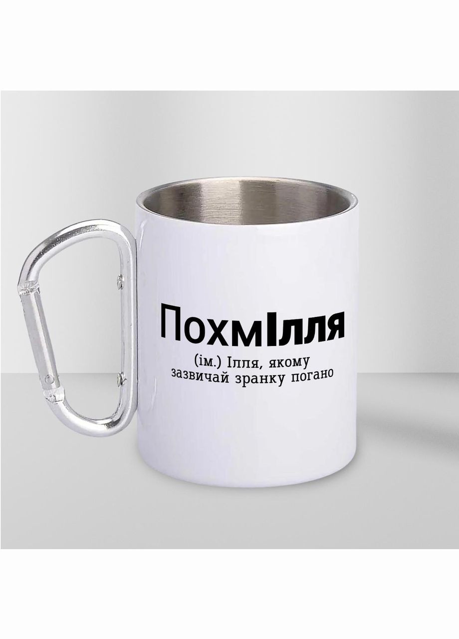 Кружка металева з карабіном "ПохмІлля" 300 мл Біла No Brand (324264457)