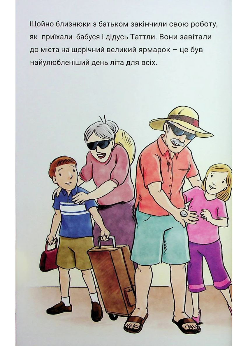 Близнецы Таттл и чудовище с острова Джекилл. Книга 3 Інститут вільної економіки (370126723)