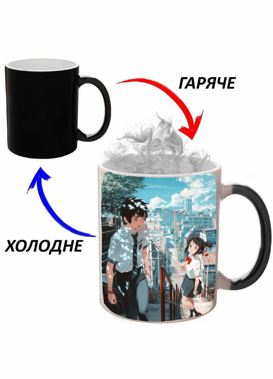 Чашка хамелон Твоє ім'я Аніме #003 (кухоль, горнятко) Чорна 330 мл No Brand (323471606)