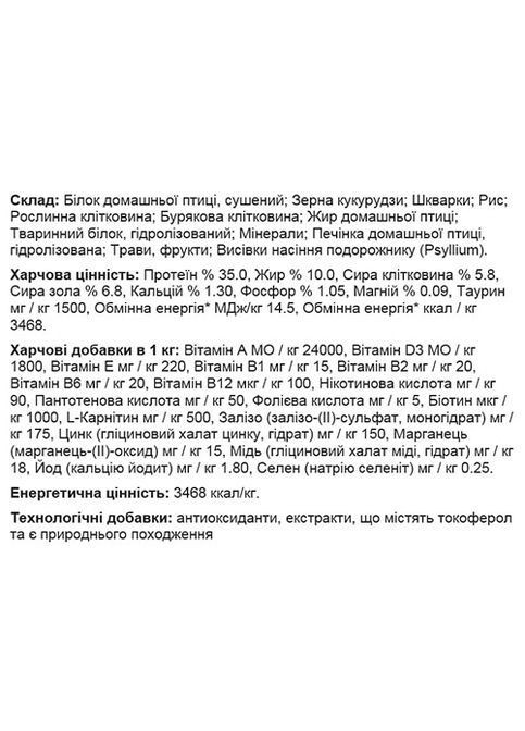 Сухой корм для котов Léger 400 г Josera (369929591)