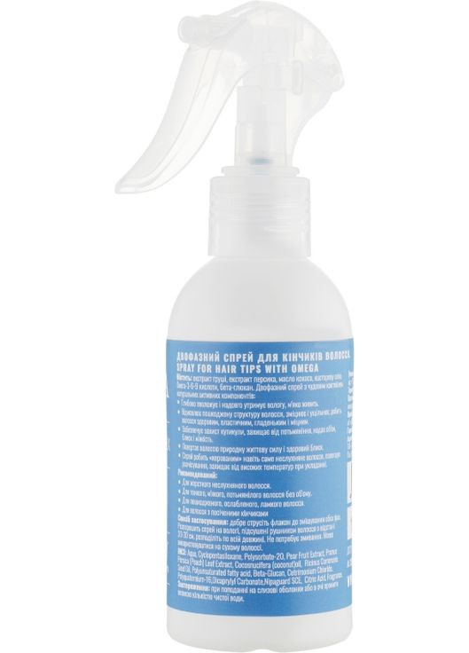 Двухфазный спрей для кончиков волос - Jerelia Omega Hair Spray 150ml (783791-77440) J'erelia (368602030)