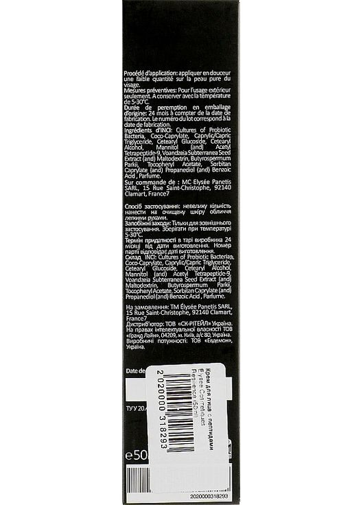 Крем с пептидами для лица Resilience 50ml (346777-12774) Elissys (369103729)