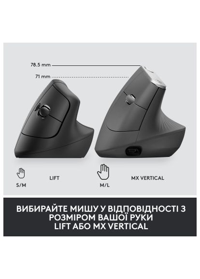 Мишка Lift Vertical Ergonomic Wireless/Bluetooth for Business Graphite (910-006494) Logitech Lift Vertical Ergonomic Wireless/Bluetooth for Bus (366647977)