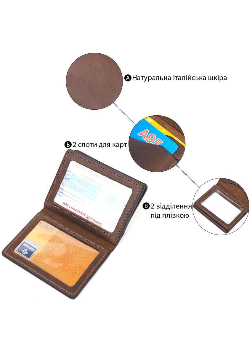 Зручна обкладинка на автодокументи у вінтажній шкірі Україна 16710 Коричнева Grande Pelle (331911375)