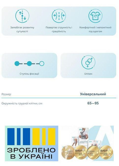 Бандаж для постави . Безрозмірний. Напівжорсткий. Ребра жорсткості. Ортопедичний. Коректор постави Alkom 1021 (367722516)