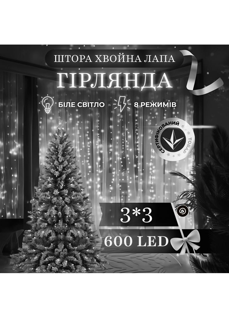 Гирлянда штора хвойная светодиодная лапа 600 LED 3х3 м, белый GarlandoPro (365746338)