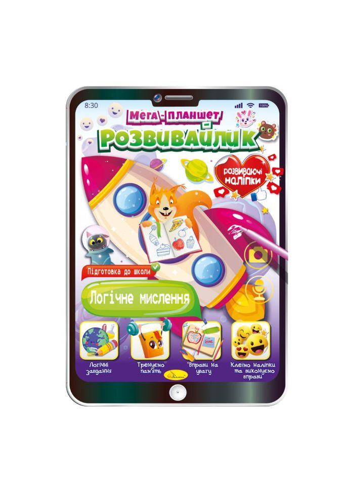 Развивающая раскраска "Мега- планшет Логическое мышление" РМ-40-05 с наклейками No Brand (326839304)